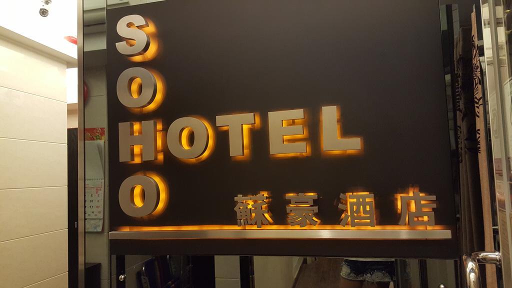 Soho Hotel Hongkong Exteriör bild